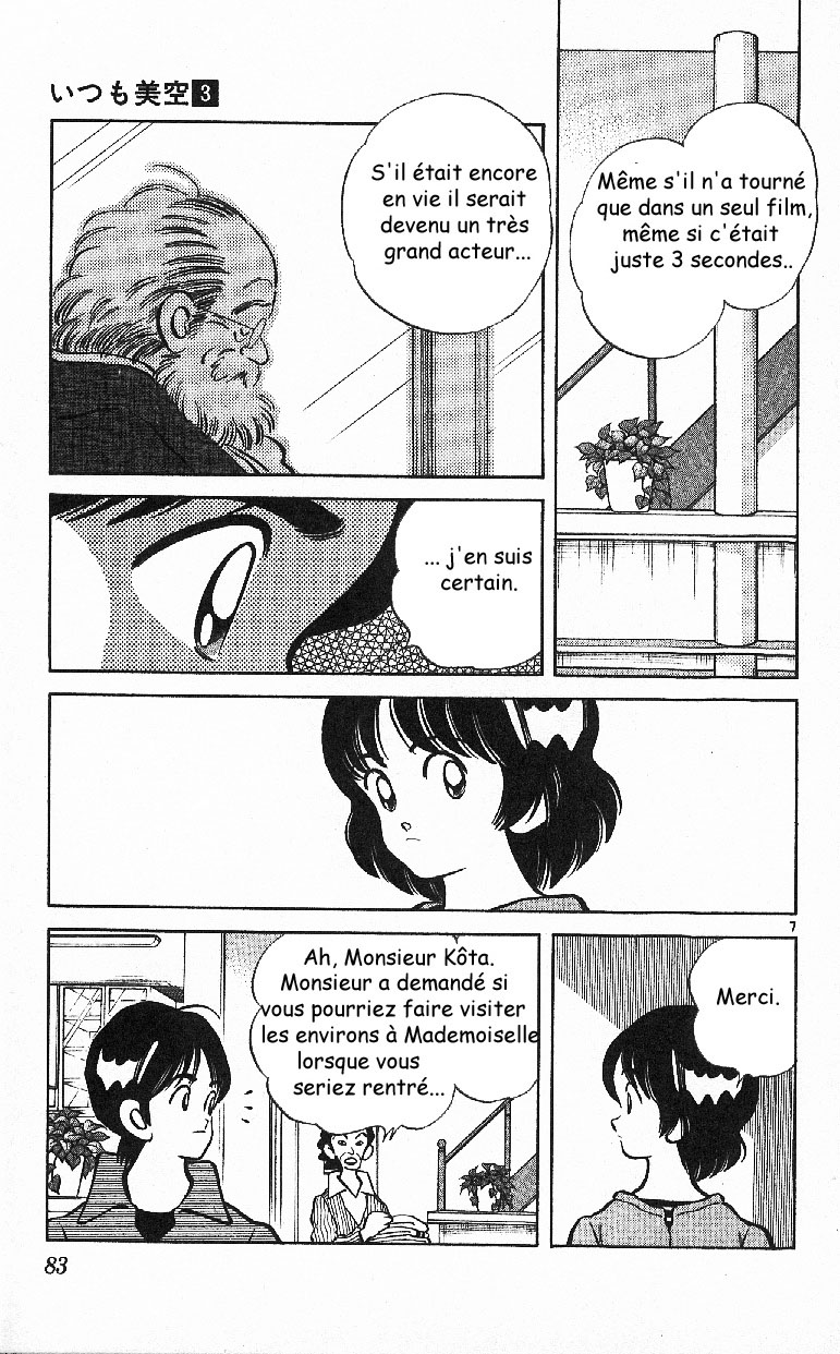 img Itsumo misora 7